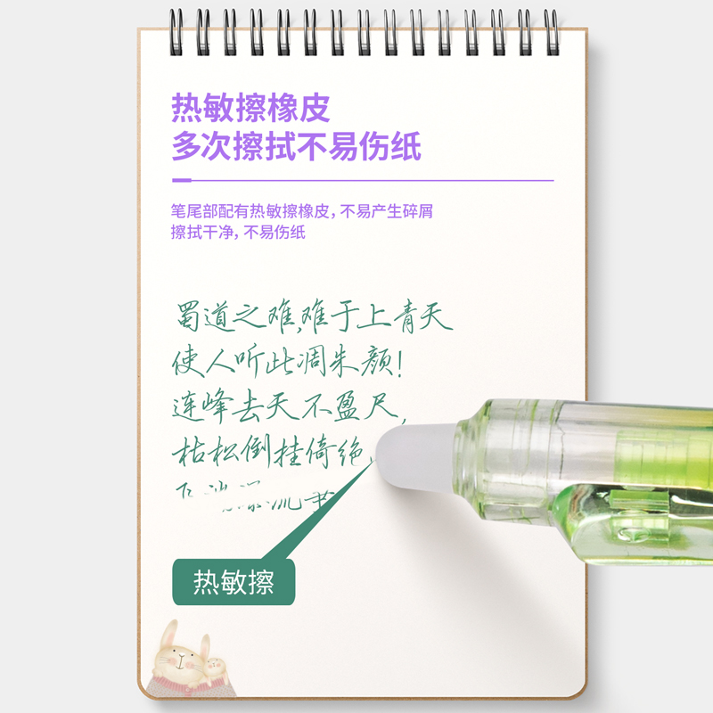 得力SA230按動可擦中性筆0.5mmST筆頭(可擦混色)(4支/盒)