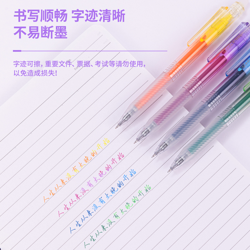 得力SA230按動可擦中性筆0.5mmST筆頭(可擦混色)(4支/盒)