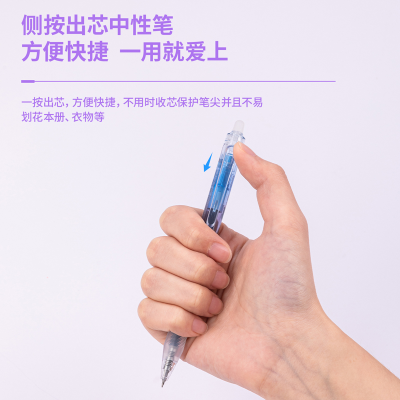 得力SA230按動可擦中性筆0.5mmST筆頭(可擦混色)(4支/盒)