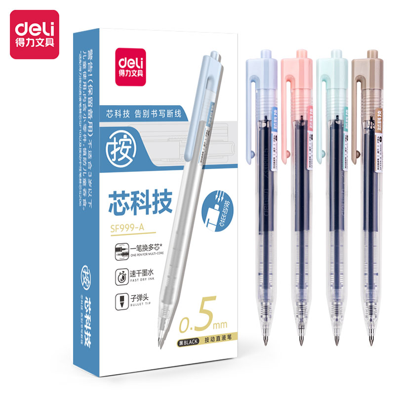 得力SF999-A按動直液筆0.5mm子彈頭(黑)(支)