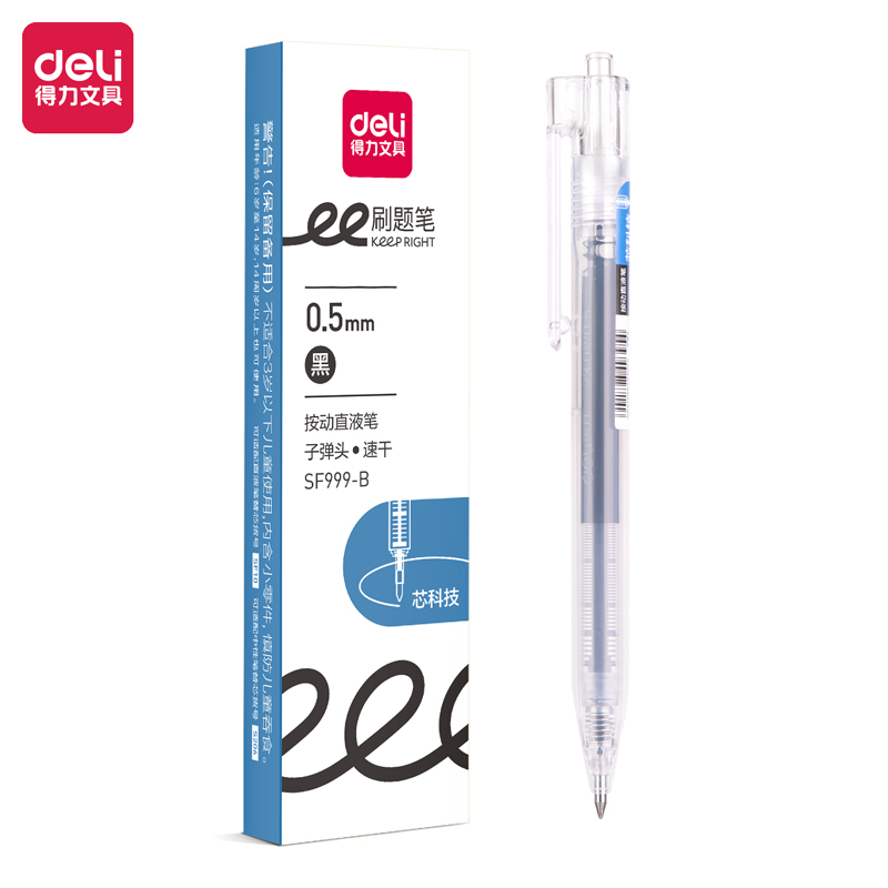 得力SF999-B按動直液筆0.5mm子彈頭(黑)(4支/盒)