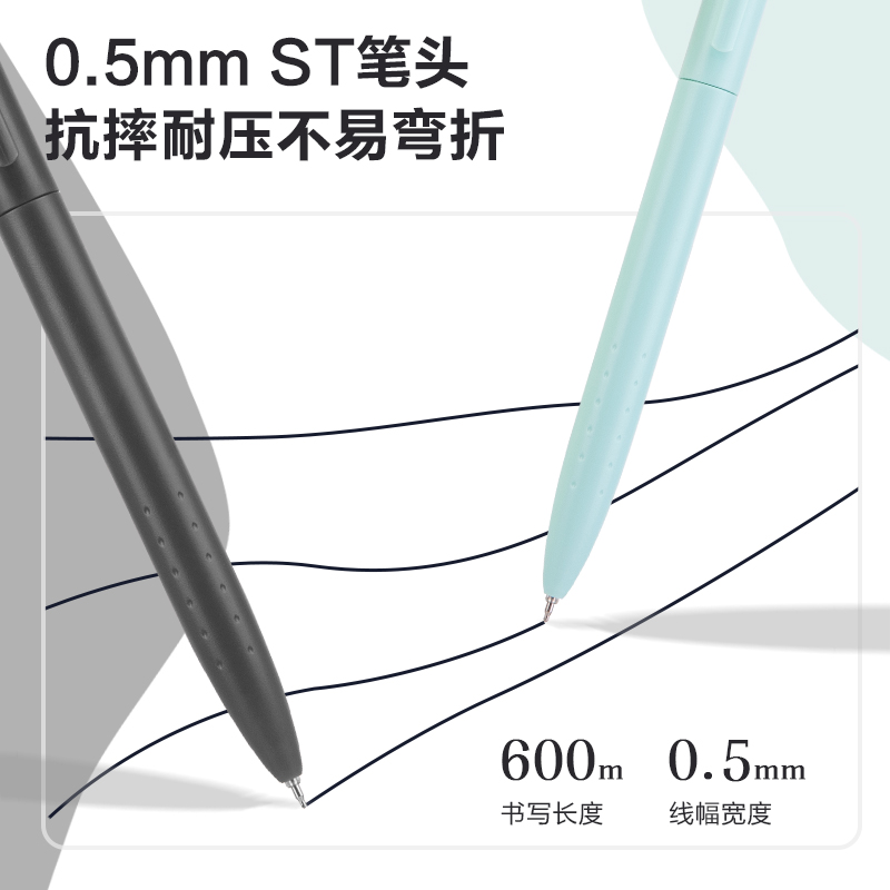 得力S8樂素速干旋轉(zhuǎn)中性筆0.5mmST筆頭(黑)(支)
