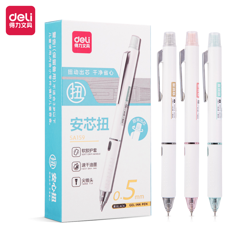 得力SA159轉(zhuǎn)動中性筆0.5mm尖錐頭(黑)(支)