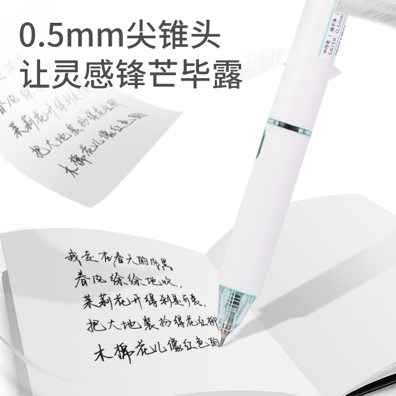 得力SA159轉動中性筆0.5mm尖錐頭(黑)(支)