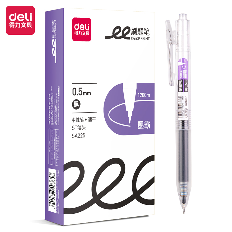 得力SA225刷題速干按動(dòng)大容量中性筆0.5mmST筆頭(黑)(支)