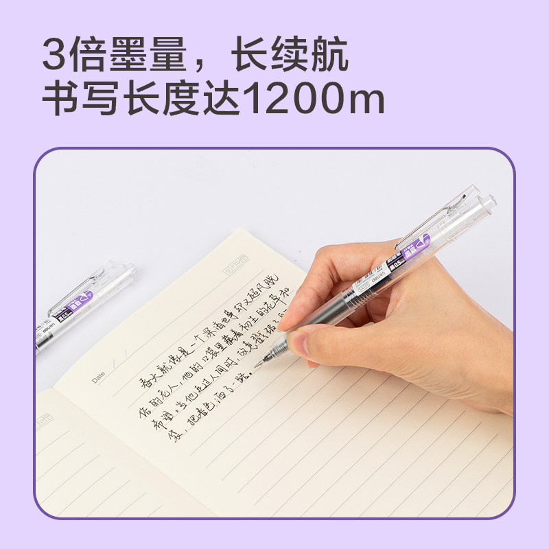 得力SA225刷題速干按動大容量中性筆0.5mmST筆頭(黑)(支)