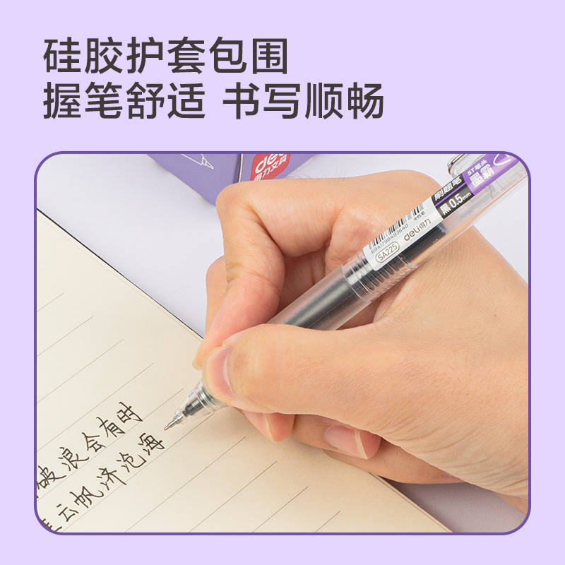 得力SA225刷題速干按動大容量中性筆0.5mmST筆頭(黑)(支)