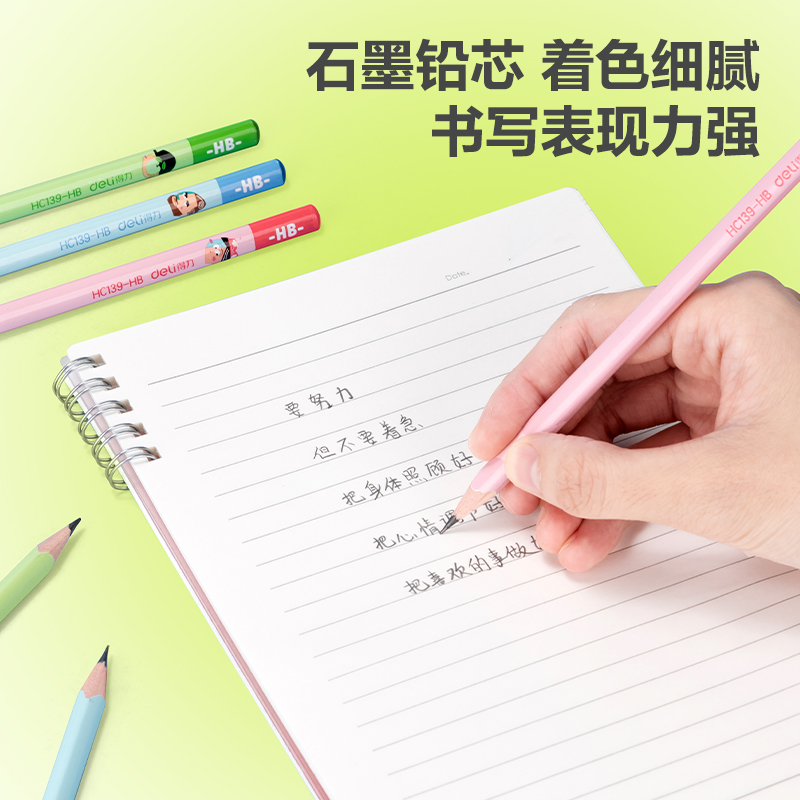 得力HC139-HB三角桿有點藝思書寫鉛筆HB(混)(12支/盒)