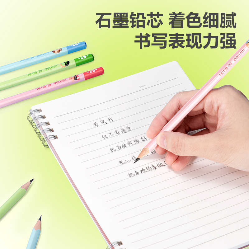 得力HC139-2B三角桿有點藝思書寫鉛筆2B(混)(12支/盒)