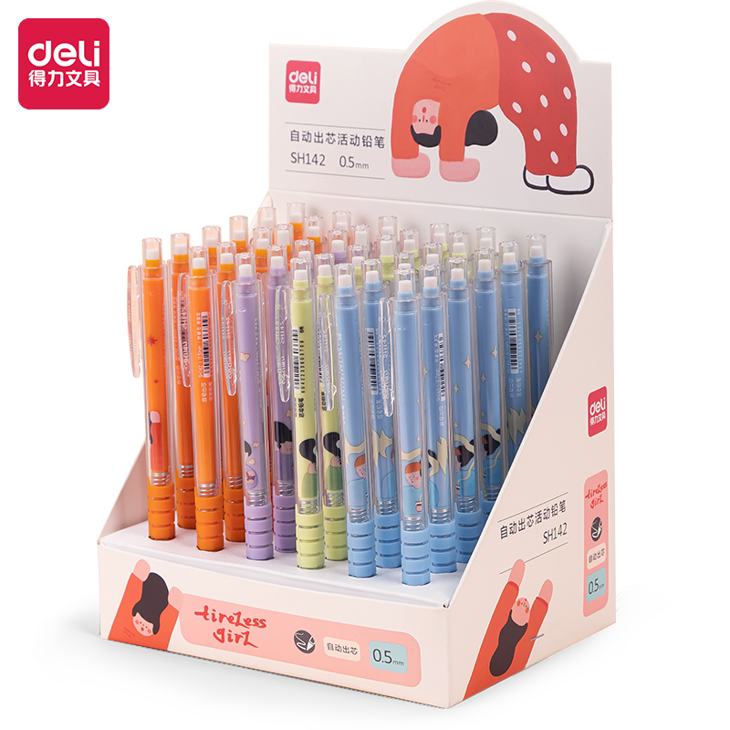 得力SH142下腰女孩自動出芯塑料活動鉛筆0.5mm(混)(支)
