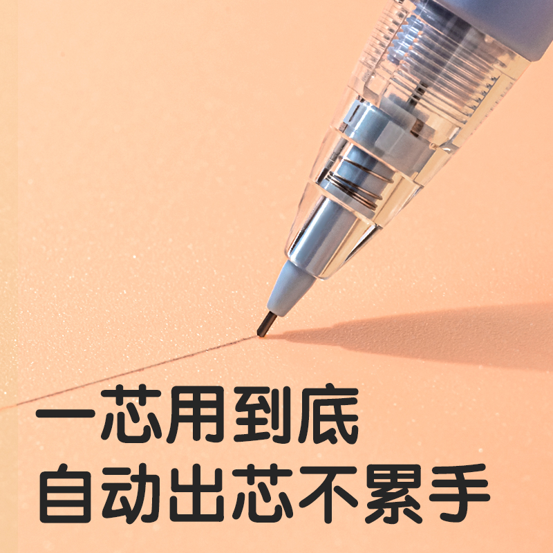 得力SH142下腰女孩自動(dòng)出芯塑料活動(dòng)鉛筆0.5mm(混)(支)