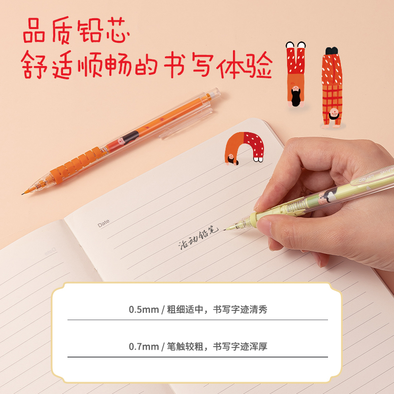 得力SH142下腰女孩自動(dòng)出芯塑料活動(dòng)鉛筆0.5mm(混)(支)