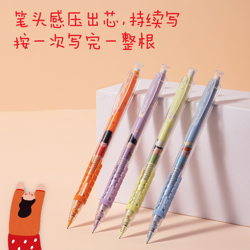 得力SH143下腰女孩自動出芯塑料活動鉛筆0.7mm(混)(支)