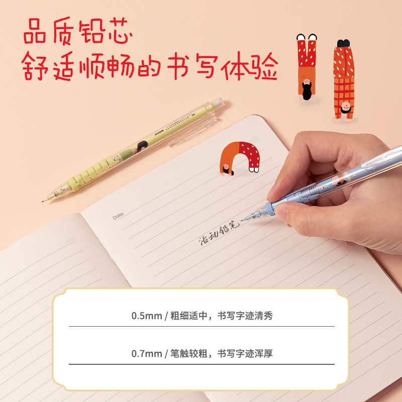 得力SH143下腰女孩自動出芯塑料活動鉛筆0.7mm(混)(支)