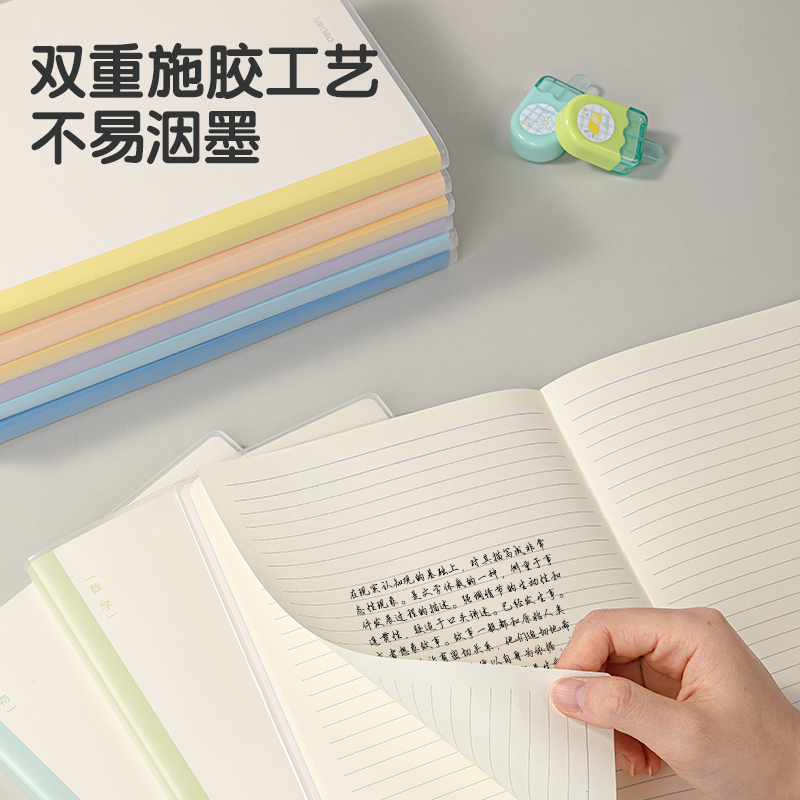 得力T1696-1刷題本膠套本(物理)(本)