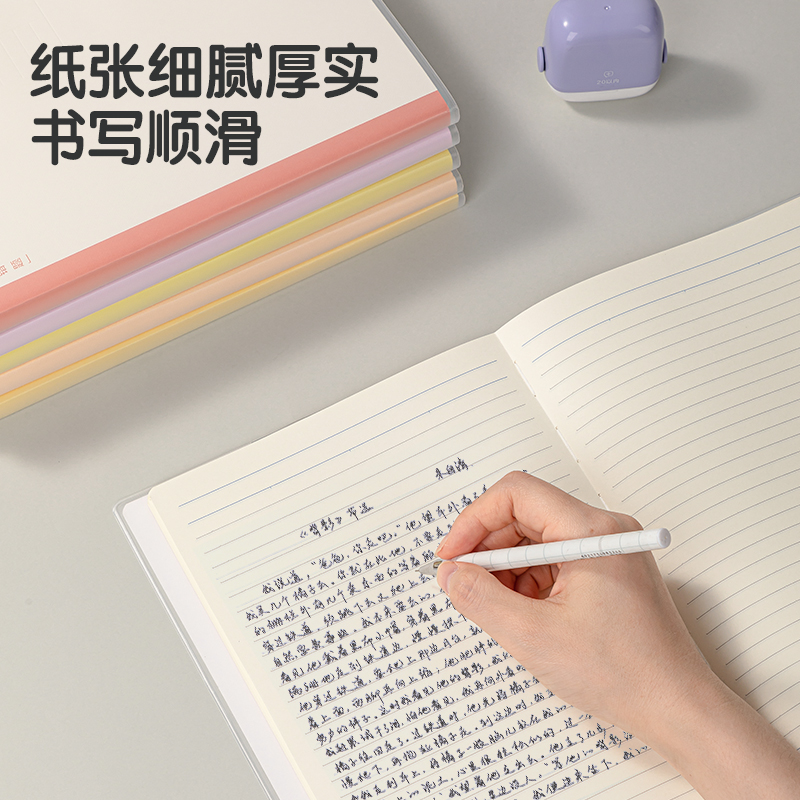 得力T1696-1刷題本膠套本(文科錯題)(本)
