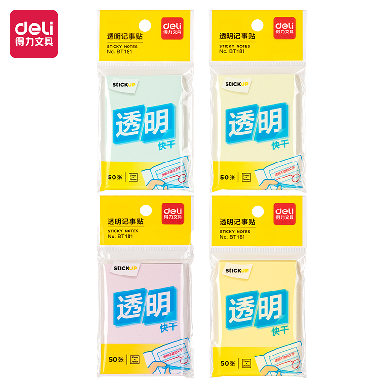 得力BT181記事貼76mm×51mm50張膜類可書寫(混)(袋)