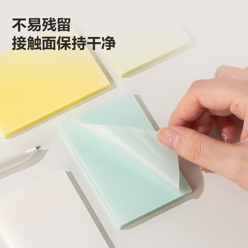得力BT181記事貼76mm×51mm50張膜類可書寫(混)(袋)