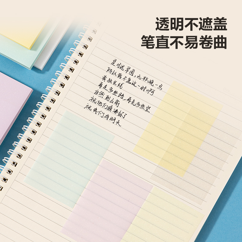得力BT181記事貼76mm×51mm50張膜類可書寫(混)(袋)
