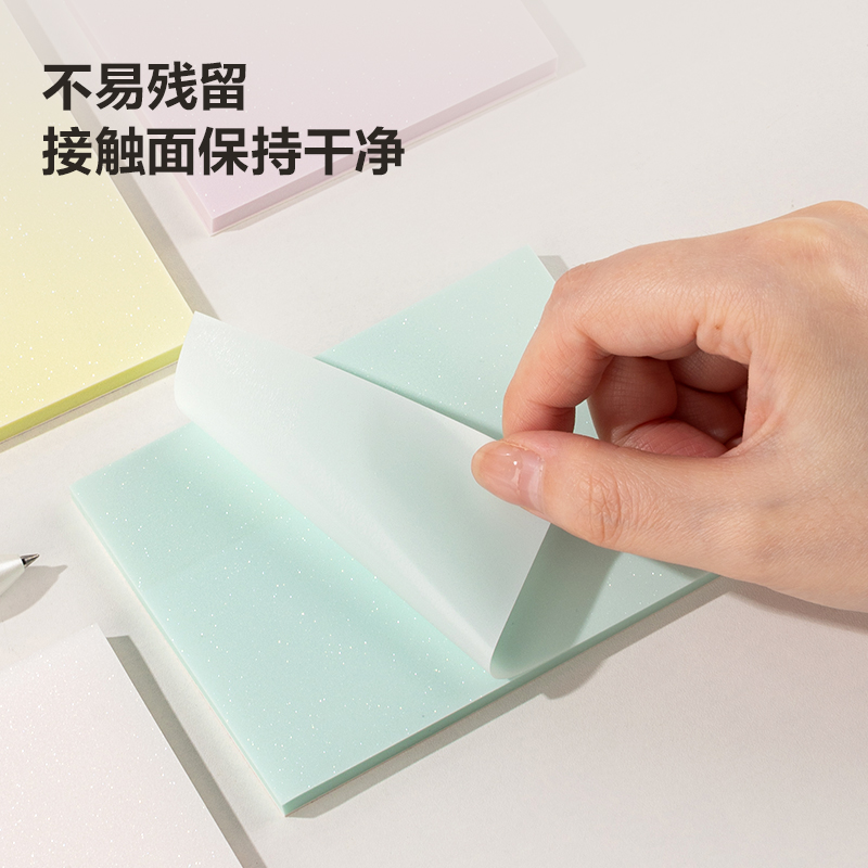得力BT182記事貼76mm×101mm50張膜類可書寫(混)(袋)