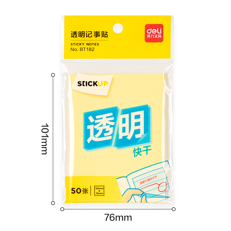 得力BT182記事貼76mm×101mm50張膜類可書寫(混)(袋)