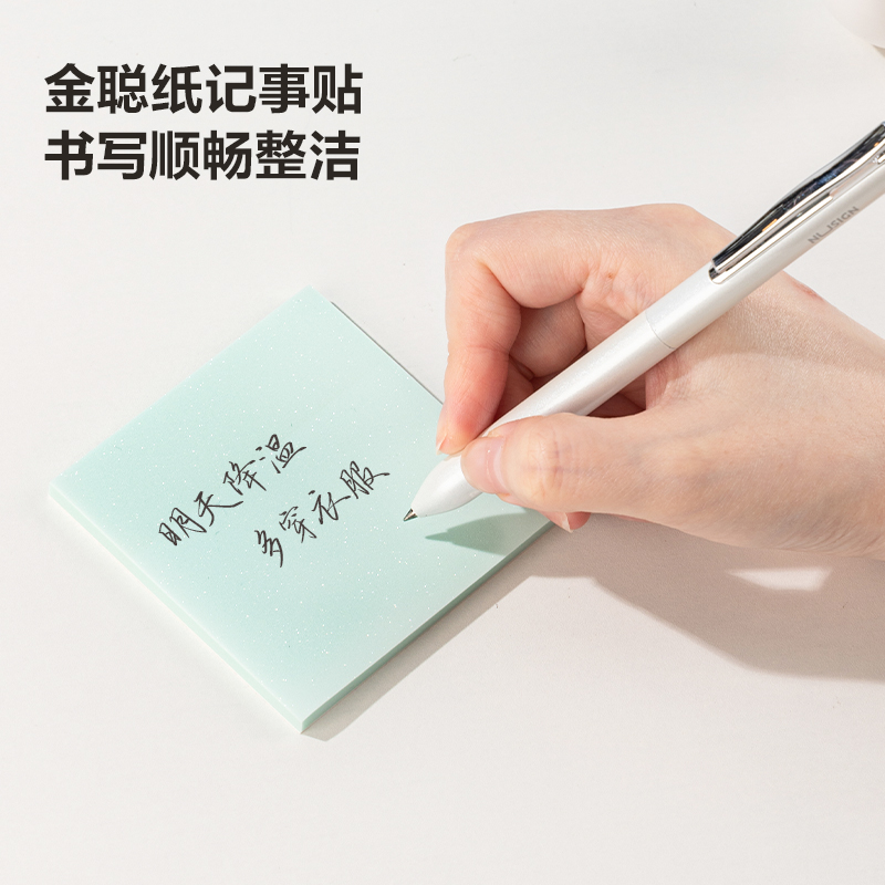 得力BT131記事貼76mm×76mm50張膜類可書寫(混)(袋)