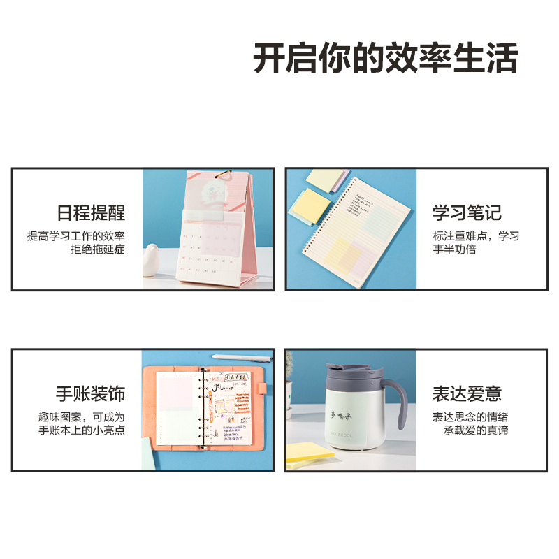 得力BT131記事貼76mm×76mm50張膜類可書寫(混)(袋)