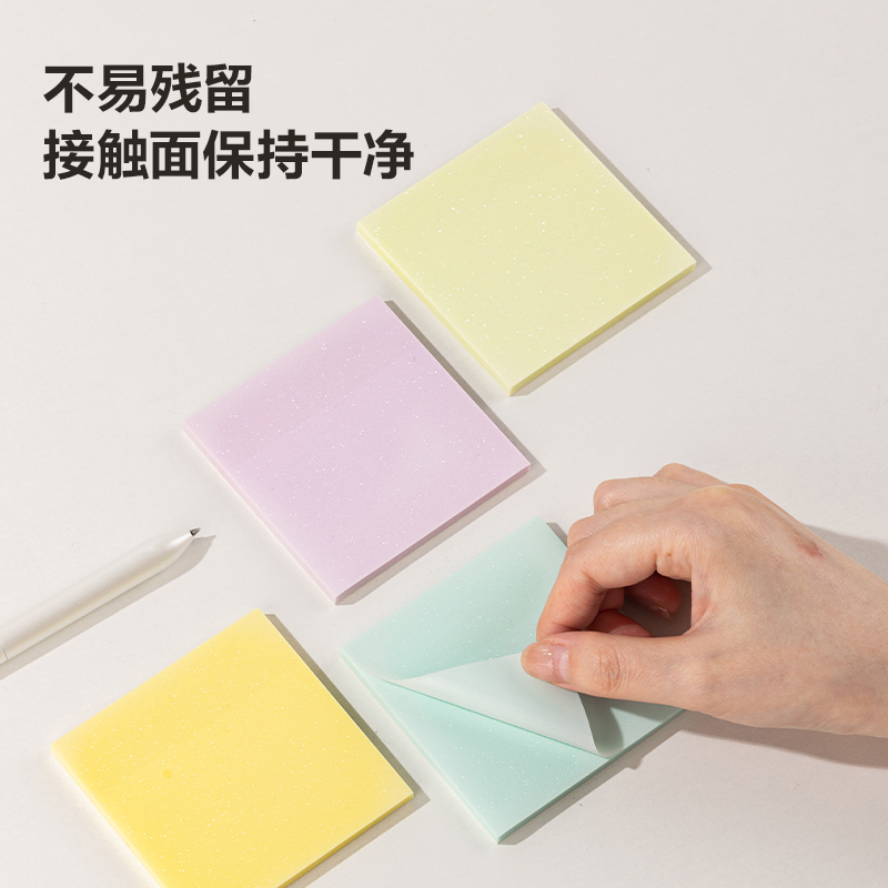 得力BT131記事貼76mm×76mm50張膜類可書寫(混)(袋)