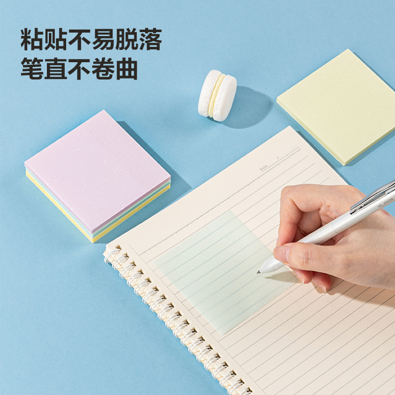得力BT131記事貼76mm×76mm50張膜類可書寫(混)(袋)