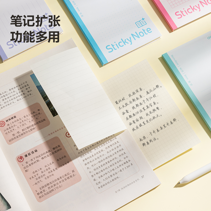 得力BT188記事貼擴(kuò)頁(yè)貼100mm*150mm40張(點(diǎn)陣)(本)