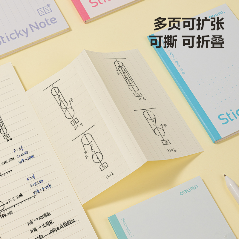 得力BT188記事貼擴(kuò)頁(yè)貼100mm*150mm40張(點(diǎn)陣)(本)