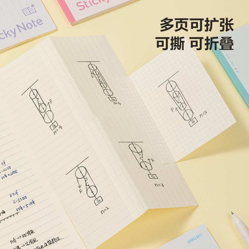 得力BT189擴頁貼記事貼中號 100mm*120mm40張(豎線)(本)