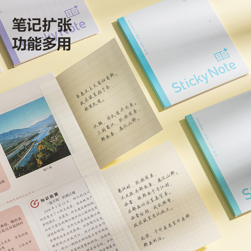 得力BT189擴頁貼記事貼中號 100mm*120mm40張(點陣)(本)
