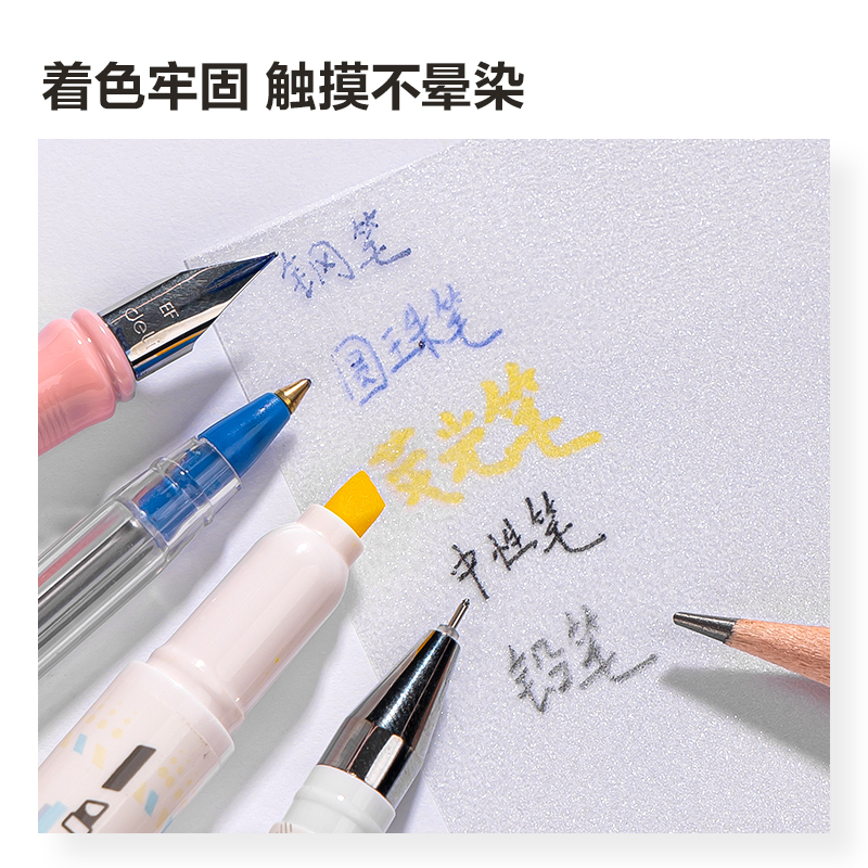 得力BT182記事貼76mm×101mm50張膜類可書寫(透明)(袋)