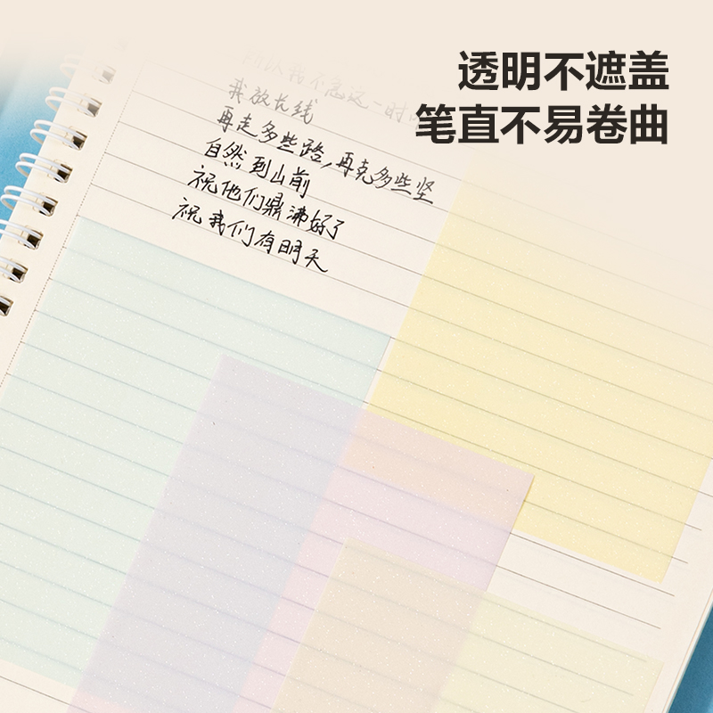 得力BT182記事貼76mm×101mm50張膜類可書寫(透明)(袋)