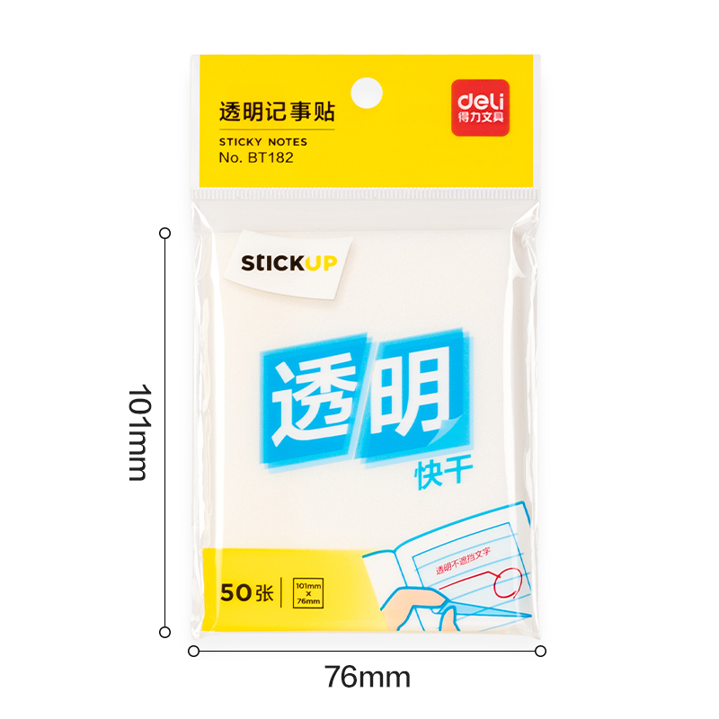 得力BT182記事貼76mm×101mm50張膜類可書寫(透明)(袋)
