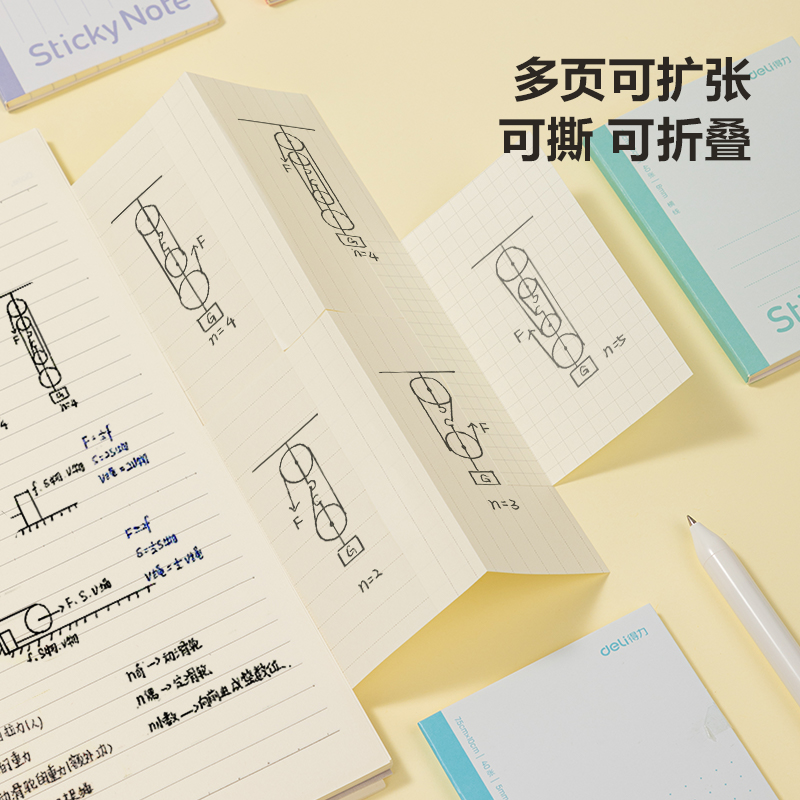 得力BT187擴頁貼記事貼小號 75mm*100mm40張(橫線)(本)