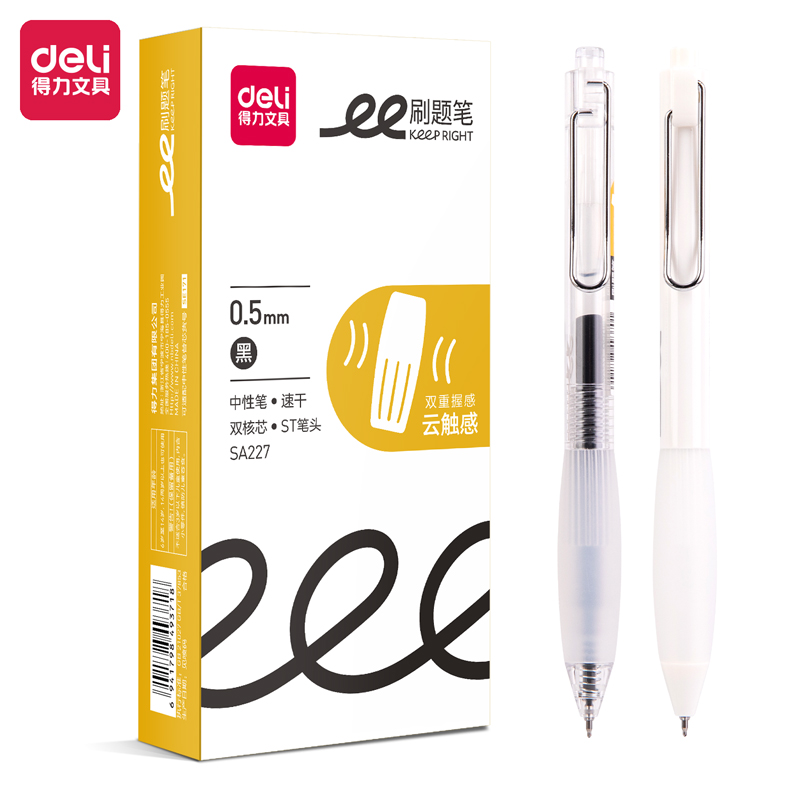 得力SA227速干刷題按動(dòng)中性筆0.5mm雙珠ST筆頭(黑)(支)