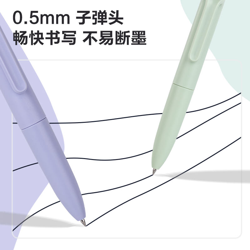 得力S188蘿卜丁按動中性筆0.5mm子彈頭(黑)(支)