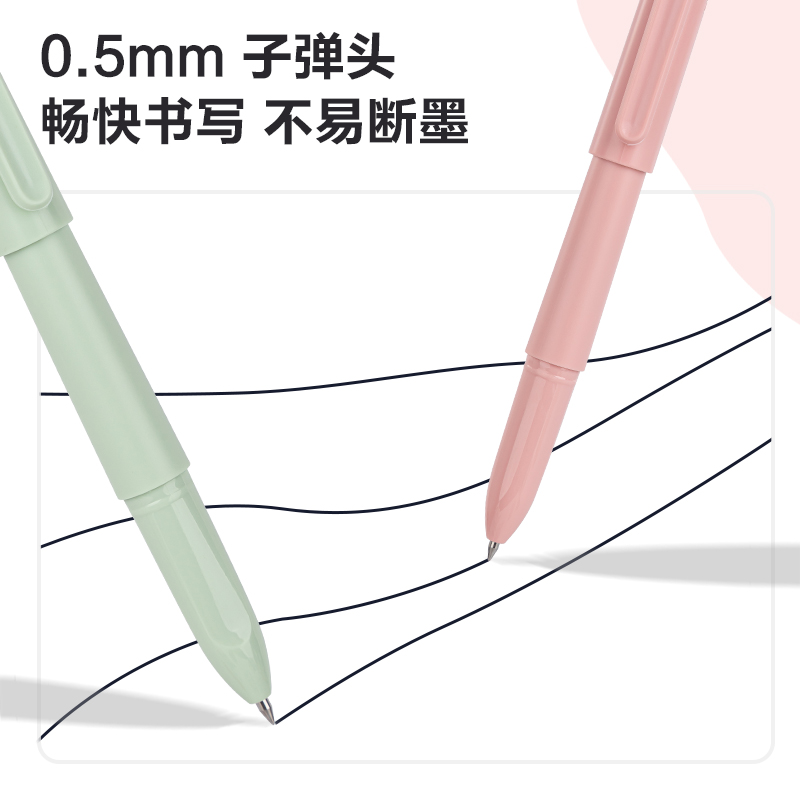 得力S189蘿卜丁拔帽中性筆0.5mm子彈頭(黑)(支)