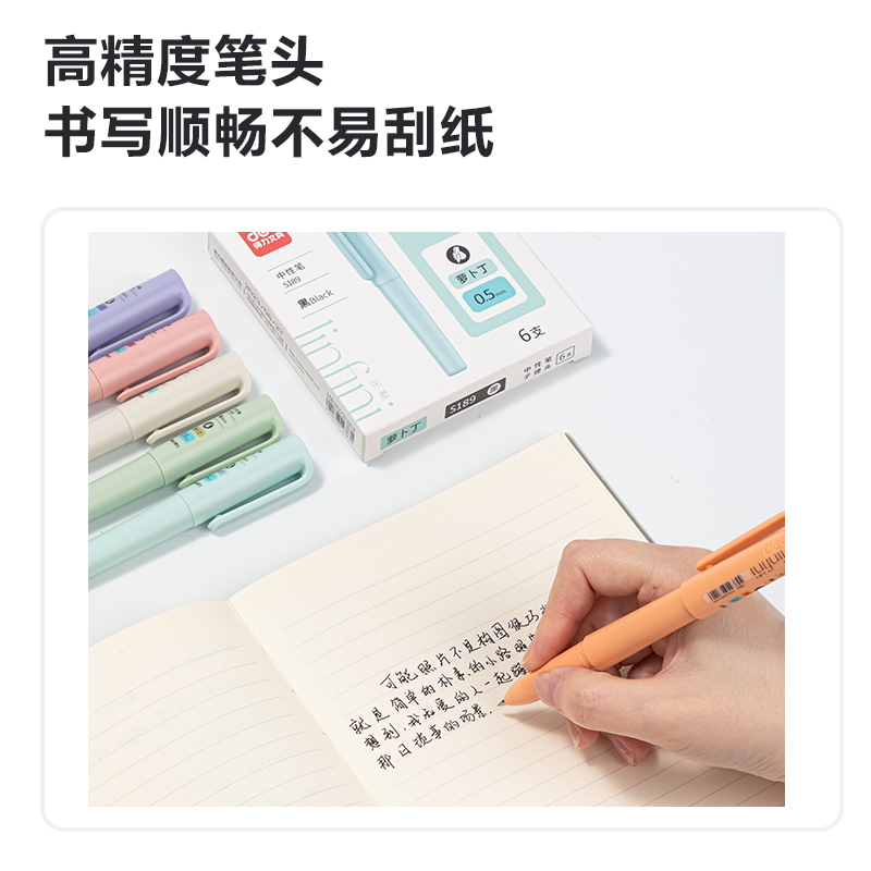 得力S189蘿卜丁拔帽中性筆0.5mm子彈頭(黑)(支)