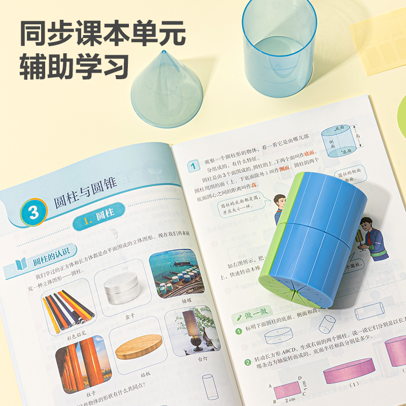 得力YX479學(xué)具體積表面積推導(dǎo)演示器(混)(盒)