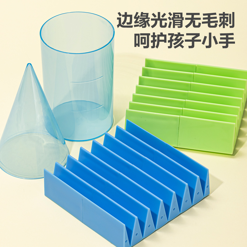 得力YX479學(xué)具體積表面積推導(dǎo)演示器(混)(盒)