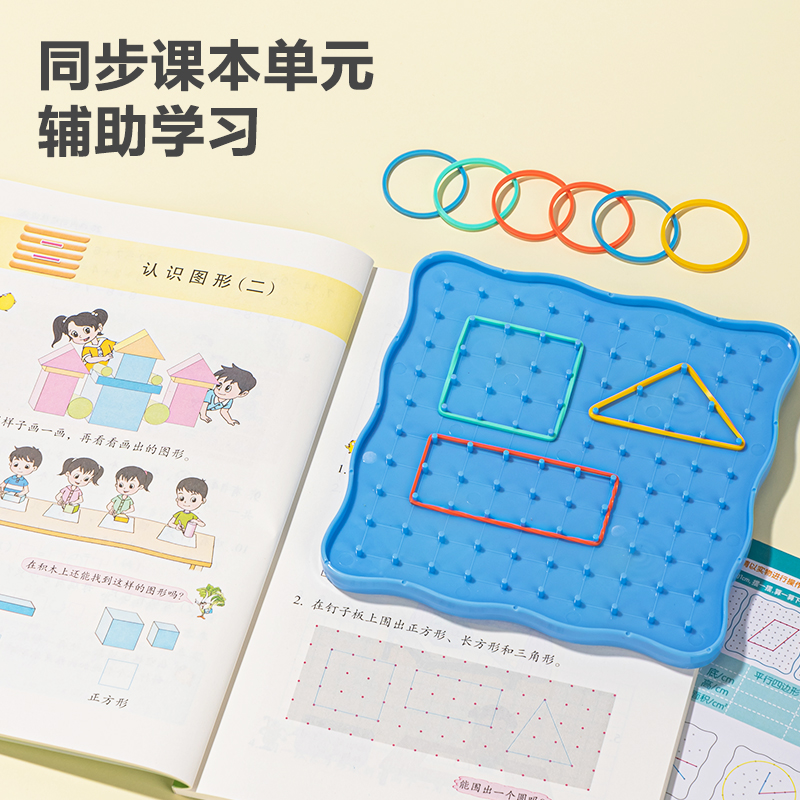 得力YX472學具釘子板(藍)(袋)