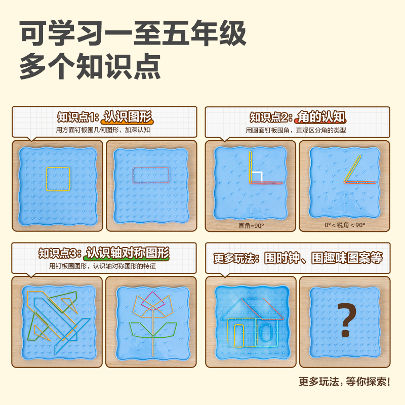 得力YX472學具釘子板(藍)(袋)