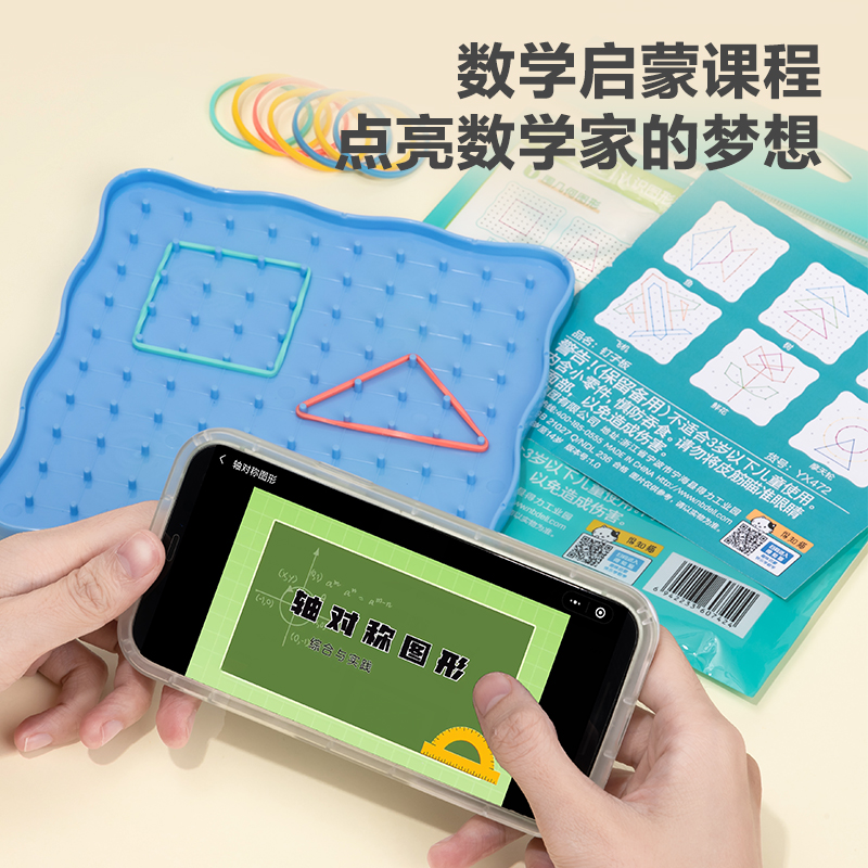得力YX472學具釘子板(藍)(袋)