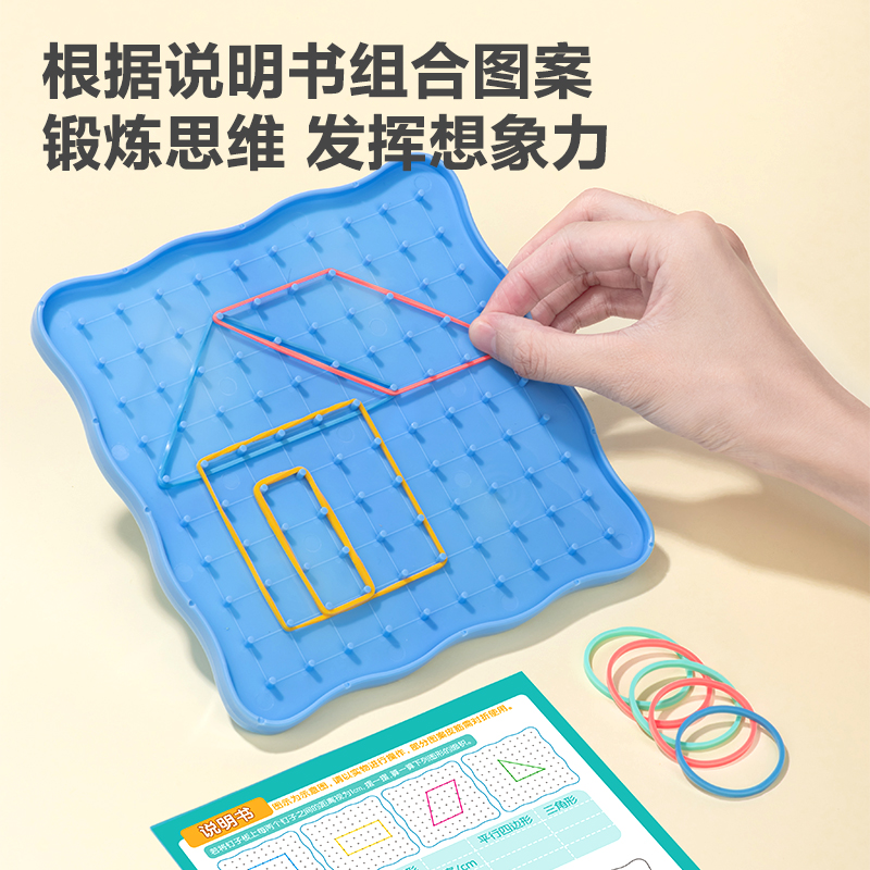 得力YX472學具釘子板(藍)(袋)