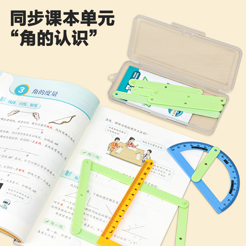 得力YX475學具角度圖形演示器(混)(盒)