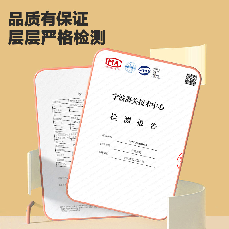 得力YX475學具角度圖形演示器(混)(盒)