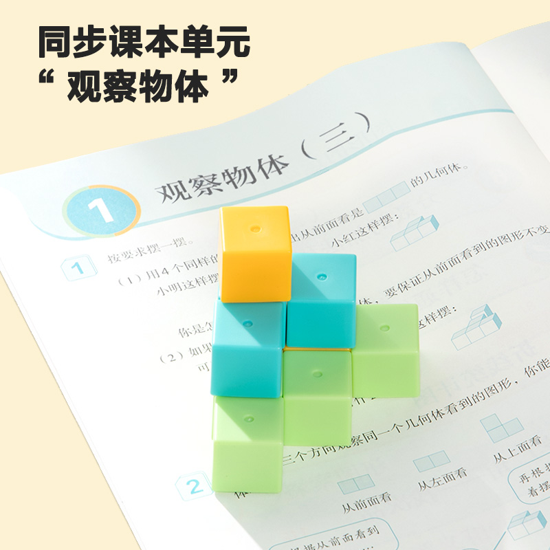 得力YX471學(xué)具磁力正方體(混)(盒)